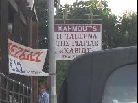 Mammouts_Sign4.JPG