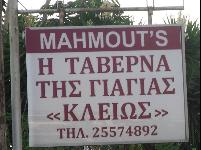 Mammouts_Sign5.JPG