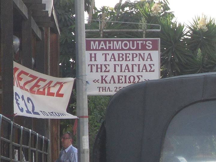 Mammouts_Sign4.JPG