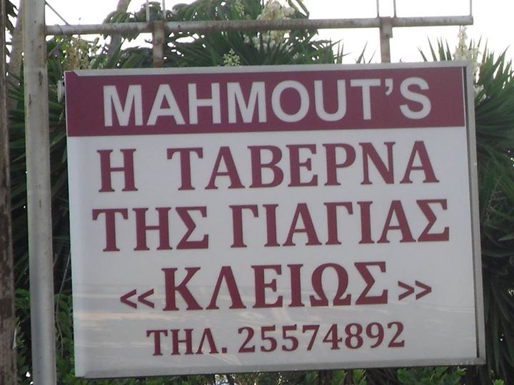 Mammouts_Sign5.JPG